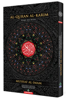 Al-Quran Al-Karim – Waqf & Ibtida': Mushaf Al-Imam (Size B4 (13.9" x 9.8"); Colors May Vary)