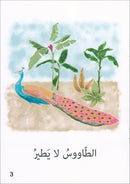 The Reading Tree Series: Beginner Level, Group 1 (Set of 10 Books) سلسلة شجرة القراءة