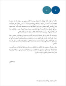 Contemporary Arabic - Reading and Exercises: Level 4 (B2, Upper Intermediate) العربية المعاصرة - القراءة و التمارين