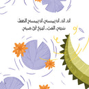 Tales of Taj and Tutah Series سلسلة حكايات تاج وتوتة