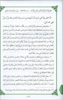 The Practical Method of Teaching and learning Quran (Size: 8" X 6") الطريقة العملية لتعلُّم وتعليم القرآن الكريم