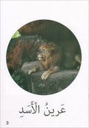 The Reading Tree Series: Beginner Level, Group 1 (Set of 10 Books) سلسلة شجرة القراءة