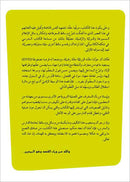 Al Amal Series – Reading, Expression & Exercises: Level 5 سلسلة الأمل