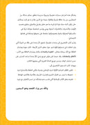 Sabilouna Islamic Education: KG Level (Arabic Version) سلسلة سبيلنا للتربية الإسلامية