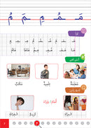 Easy Arabic - I Learn and Master: Level 1, Part 1 العربية الميسرة - أتعلم وأتقن