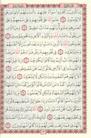 The Holy Quran - Hafs Narration (Uthmani Script, Color May Vary) القران الكريم  بالرسم العثماني برواية حفص