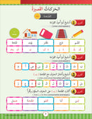 Noor Al-Arabiya (Set of 12 books, with Teacher Guides) نور العربية