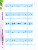 Bidaya Curriculum (Set of 4 Books, Flash Cards and Posters) سلسلة بداية