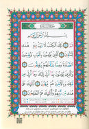 Tajweed Qur'an with QR Code (Whole Qur'an, Size: 7"x9.75", Colors May Vary) مصحف التجويد