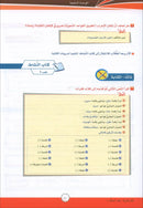 ICO Learn Arabic Teacher Guide: Level 10, Part 2 تعلم العربية