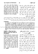 English Translation of Jami' At-Tirmidhi (Volumes 1–5 Included – Volume 6 Missing, Hardcover) ترجمة جامع الترمذي