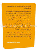 Easy Arabic Reading and Expression - Lessons and Exercises: Level 3 (Damaged Copy) العربية الميسرة القراءة والتعبير دروس وتمارين