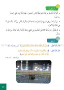 Al Amal Series - Islamic Education (Set of 4 Books, without Teacher Book, Old Edition) سلسلة الأمل التربية الإسلامية