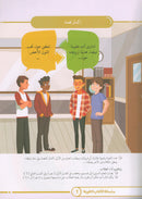 Language Games Between Our Children's Hand: Level 4 الألعاب اللغوية بين يدي أولادنا