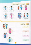 The Global Curriculum for Children: Level 2 (Pack of 2 Books: Textbook & Workbook)