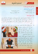 Arabic is the Language of Tomorrow for Non-Native Speakers Textbook: Level 6 العربية لغة الغد