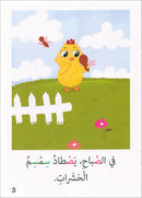 Sound Recognition Series (Set of 17 Books) سلسلة التمييز السمعي