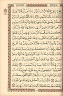 Holy Quran - Hardcover (White) (أبيض) القرآن الكريم – مجلد