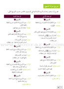 Al Amal Series - Islamic Education (Set of 5 Books, with Teacher Book, Old Edition) سلسلة الأمل التربية الإسلامية