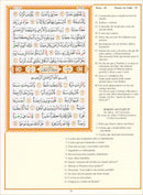 Juz' Amma with Surat Al- Fateha ( Portuguese Translation) كتاب جزء عمّ باللغة البرتغالية