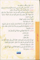 Madinah Arabic Course for Children: Book 5