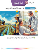 Noor Al-Arabiya Level 6 نور العربية