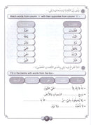 Horizons in the Arabic Language (Set of 4 Books, Without Teacher Books) الآفاق في اللغة العربية