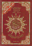 Tajweed Qur'an with QR Code (Whole Qur’an, Size: 5.5"x8") (Colors May Vary) مصحف التجويد