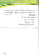 Our Arabic Language (Set of 7 Books) لغتنا العربية