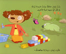 I See, I Learn Series (Set of 4 Books) سلسلة: أنا أرى، أنا أتعلم