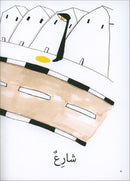 A Word in My World Series (Set of 15 Books) سلسلة كلمة في عالمي