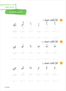 Ya Hala! My First Steps Workbook: Level 1 (Beginner Level) يا هلا! خطواتي الأولى (المرحلة الابتدائية)