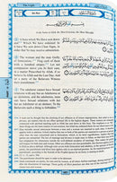 The Holy Qur’an: English translation of the meanings and Commentary
