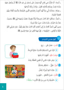 Easy Arabic - I Learn and Master: Level 5, Part 2 العربية الميسرة - أتعلم و أتقن