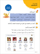 Ya Hala! My First Steps Textbook: Level 4 (Beginner Level) يا هلا! خطواتي الأولى (المرحلة الابتدائية)
