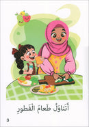 The Reading Tree Series: Beginner Level, Group 2 (Set of 10 Books) سلسلة شجرة القراءة