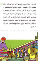 Muslim Leaders Series - Caliph Umar Ibn Abdul Aziz: Level 3 (3 Books) سلسلة القادة المسلمين – الخليفة عمر بن عبد العزيز