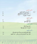 Kalimah Tayibah Textbook: Level 6 كلمة طيّبة الكتاب السادس