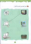 Play and Learn with Numbers: Level 1 العب وتعلم مع الأعداد