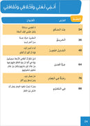 Easy Arabic - I Learn and Master: Level 4, Part 2 العربية الميسرة - أتعلم و أتقن