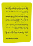 Al Amal Series – Reading, Expression & Exercises: Level 6 سلسلة الأمل