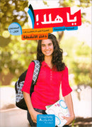 Ya Hala - Arabic For Non Native Speaker Textbook and Workbook: Level 1, Part 1 (with Digital Access)