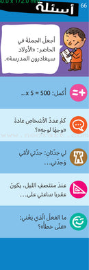 The Young  Ingenious (Set of 2 Books)