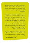 Al-Amal Series – Interactive Digital Learning: Level 3 (Reading, Writing, Expression & Exercises) سلسلة الأمل