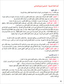 I Love and Learn the Arabic Language Textbook: Level 4 (New Edition) أحب و أتعلم اللغة العربية كتاب التلميذ