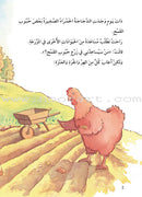 Useful Reading Series (Set of 45 Books) سلسلة القراء المفيدة