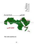 Arabic Language Through Dialogue (Set of 3 Books) اللغة العربية بالحوار