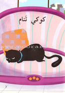 Go Up With Asala Series: First Stage-Intermediate (31 books)