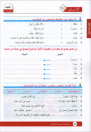 Arabic is the Language of Tomorrow for Non-Native Speakers Textbook: Level 9 العربية لغة الغد