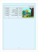 Arabic is the Language of Tomorrow for Non-Native Speakers Workbook: Level 3 العربية لغة الغد